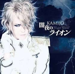 Kamijo : Yamiyo No Lion